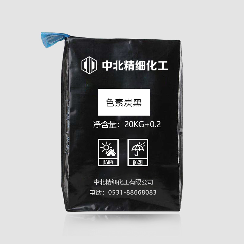 萬化易購紙張油墨炭黑耐高溫塑料通用高黑度易分散