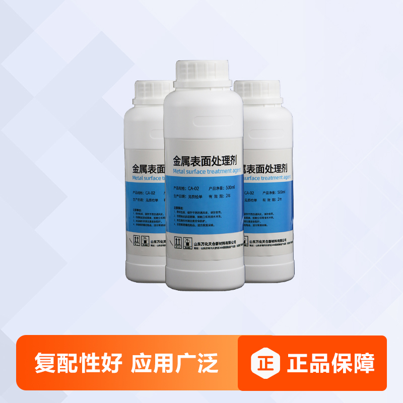 萬化易購精密金屬清洗劑TH-909B油垢清潔劑濃縮除油垢劑